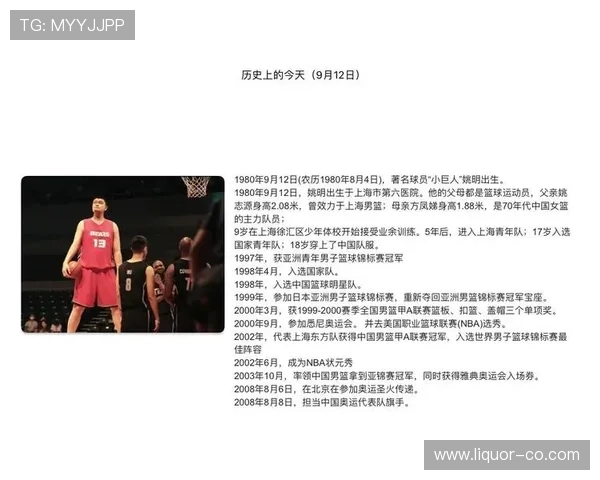 隔扣了姚明的那一刻他成了篮球场上的传奇英雄